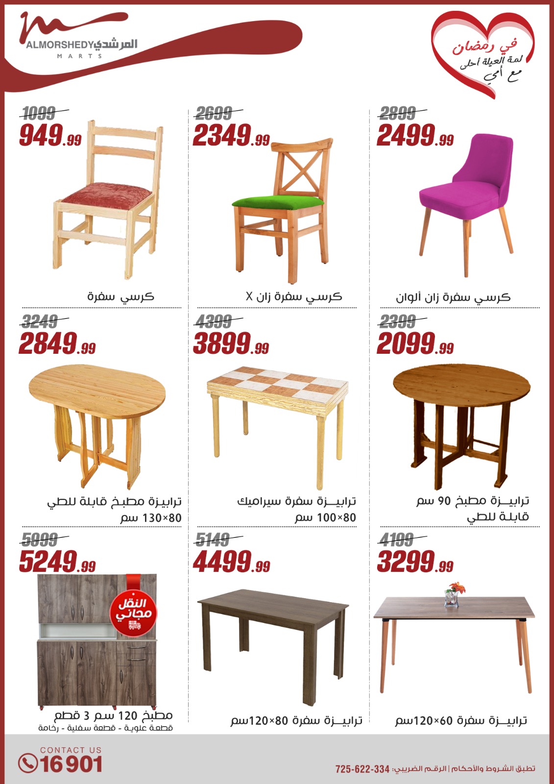 almorshedy offers from 9mar to 9mar 2025 عروض المرشدى من 9 مارس حتى 9 مارس 2025 صفحة رقم 35